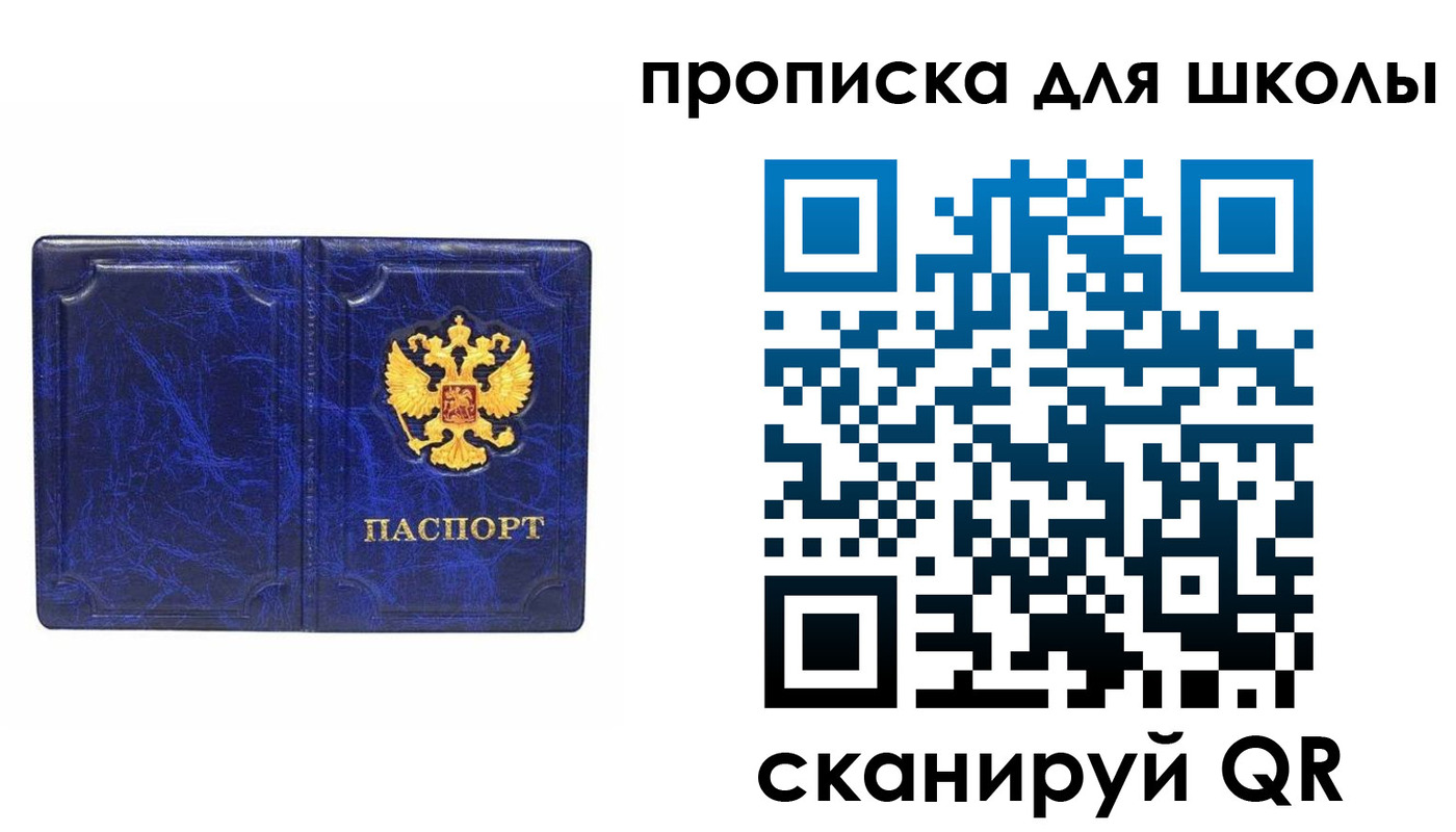 прописка штамп в Дедовске