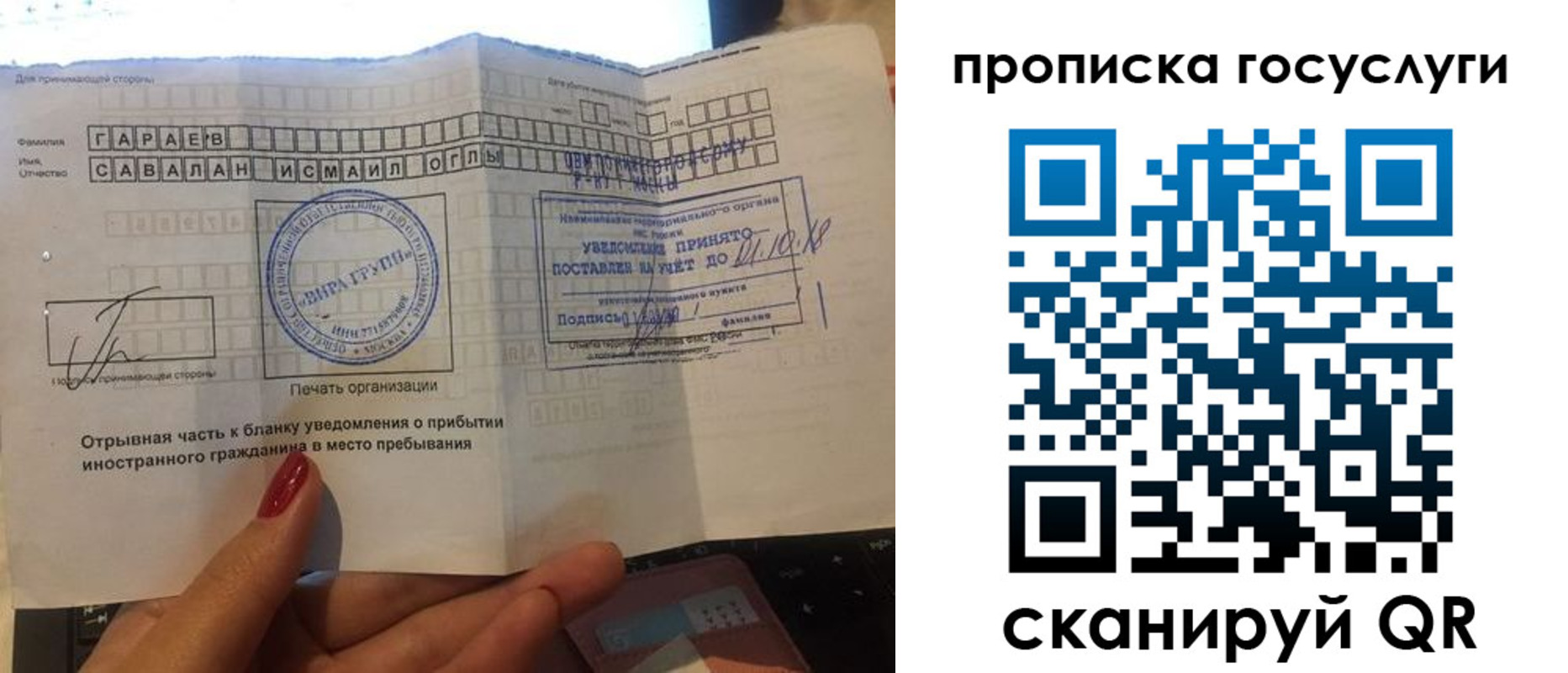 временная регистрация адрес в Дедовске