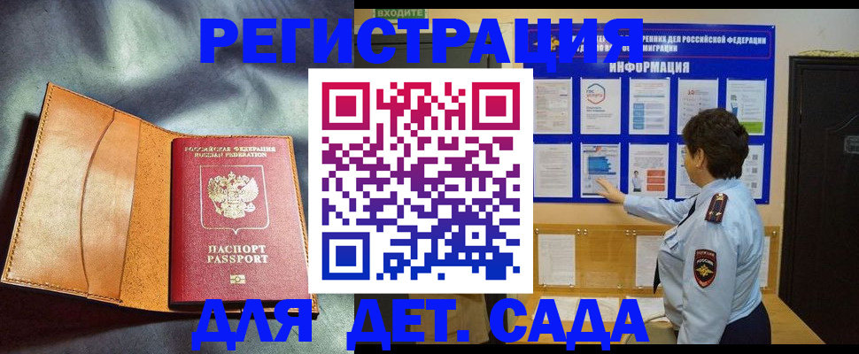 прописка от собственника в Дедовске