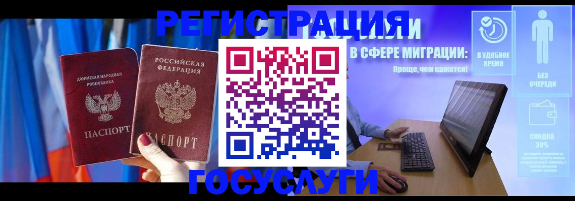 временная регистрация недорого в Дедовске