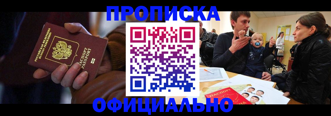 временная регистрация 2025 в Дедовске