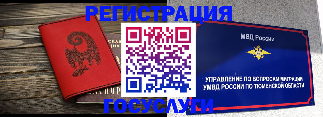 временная регистрация купить в Дедовске