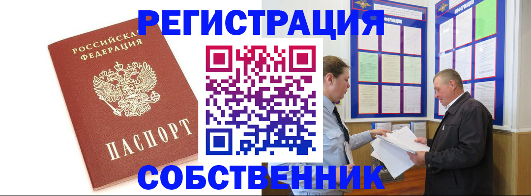 прописка для кредита в Дедовске